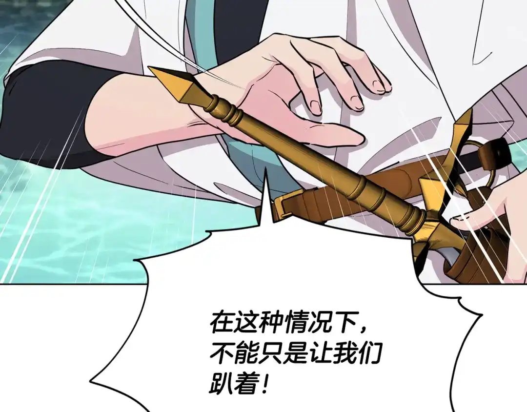《精灵王女要跑路》第119话 遇到巨蛇怪 第25页