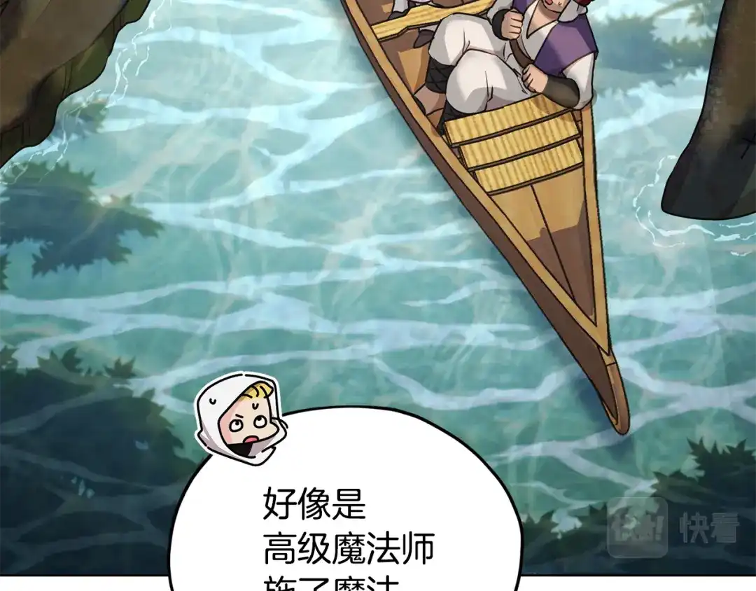 《精灵王女要跑路》第119话 遇到巨蛇怪 第209页