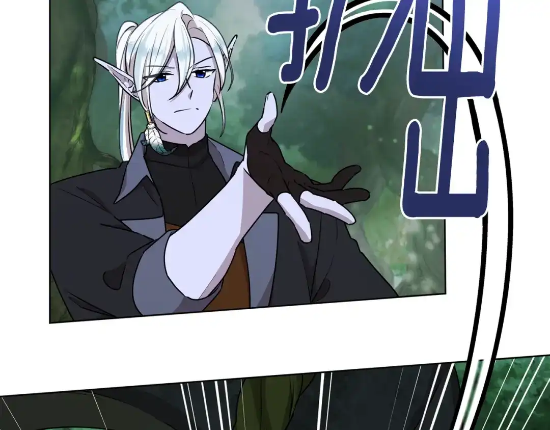 《精灵王女要跑路》第119话 遇到巨蛇怪 第78页
