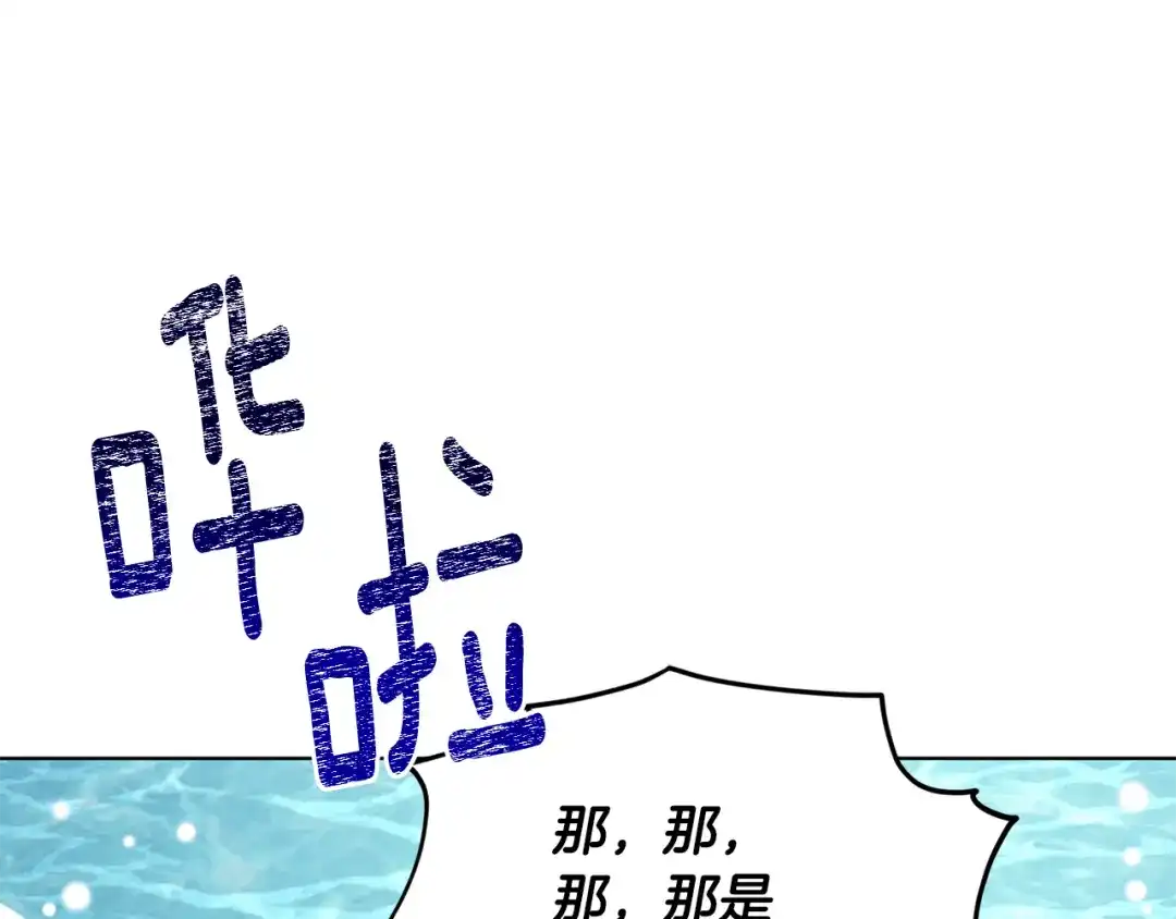 《精灵王女要跑路》第119话 遇到巨蛇怪 第152页