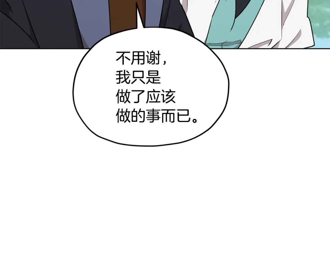 《精灵王女要跑路》第119话 遇到巨蛇怪 第88页