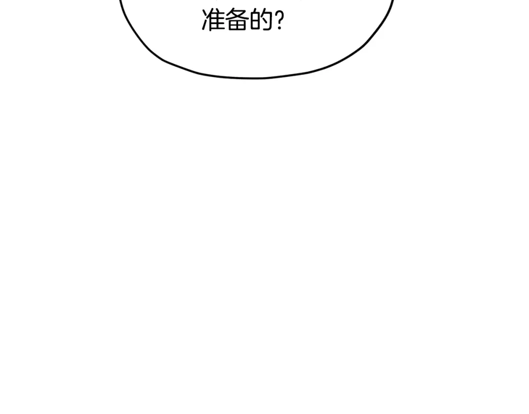 《精灵王女要跑路》第119话 遇到巨蛇怪 第161页
