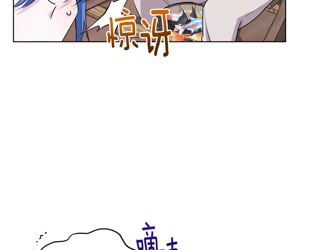 《精灵王女要跑路》第119话 遇到巨蛇怪 第61页