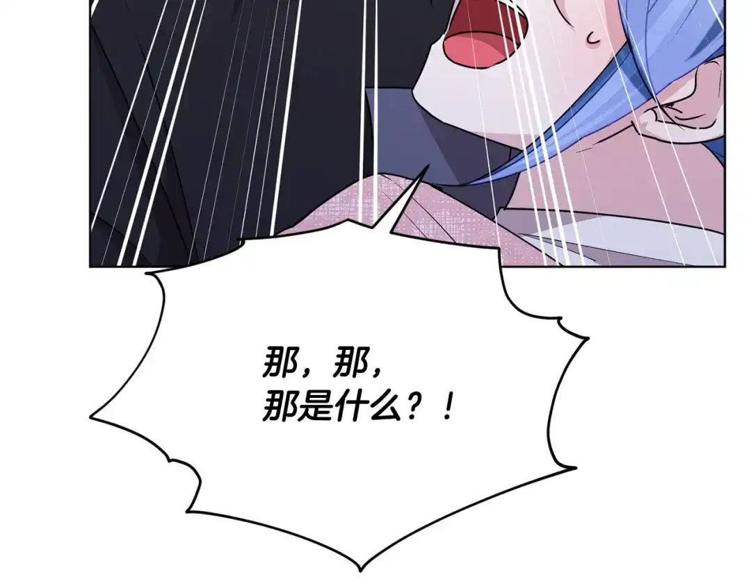 《精灵王女要跑路》第119话 遇到巨蛇怪 第18页