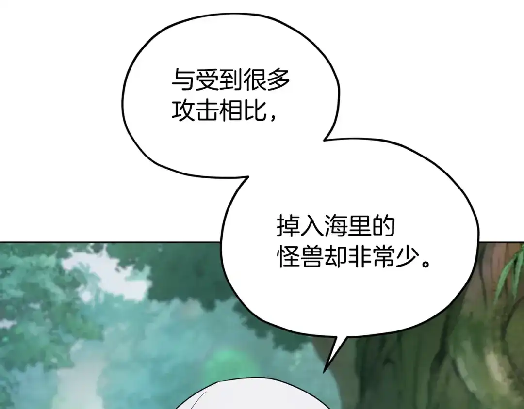 《精灵王女要跑路》第119话 遇到巨蛇怪 第128页