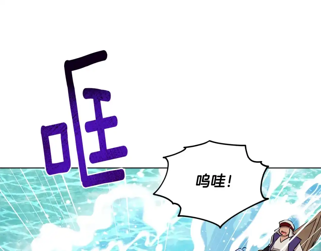 《精灵王女要跑路》第119话 遇到巨蛇怪 第140页