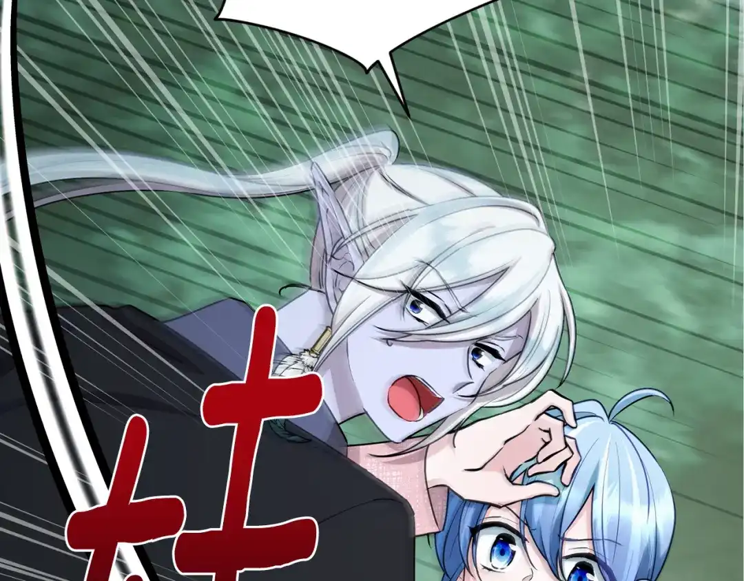 《精灵王女要跑路》第119话 遇到巨蛇怪 第11页
