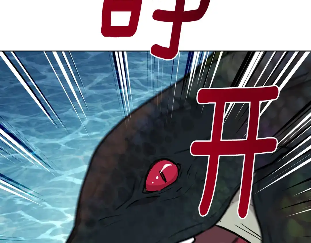 《精灵王女要跑路》第119话 遇到巨蛇怪 第230页