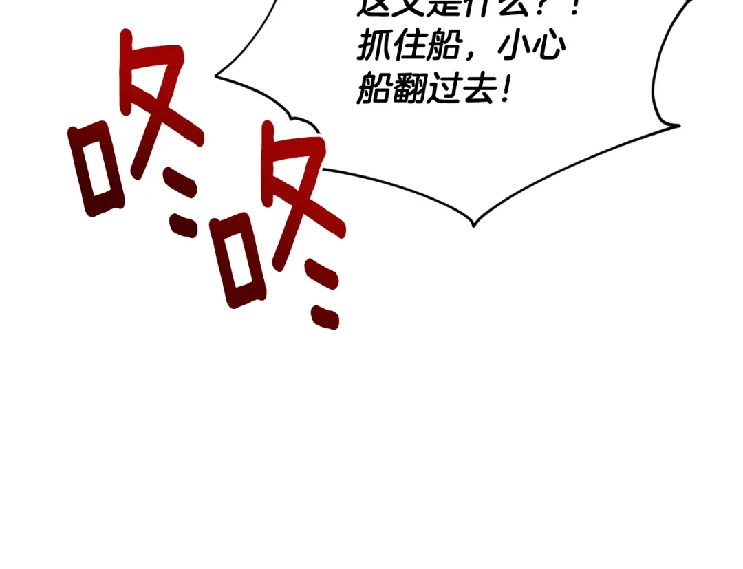 《精灵王女要跑路》第119话 遇到巨蛇怪 第173页