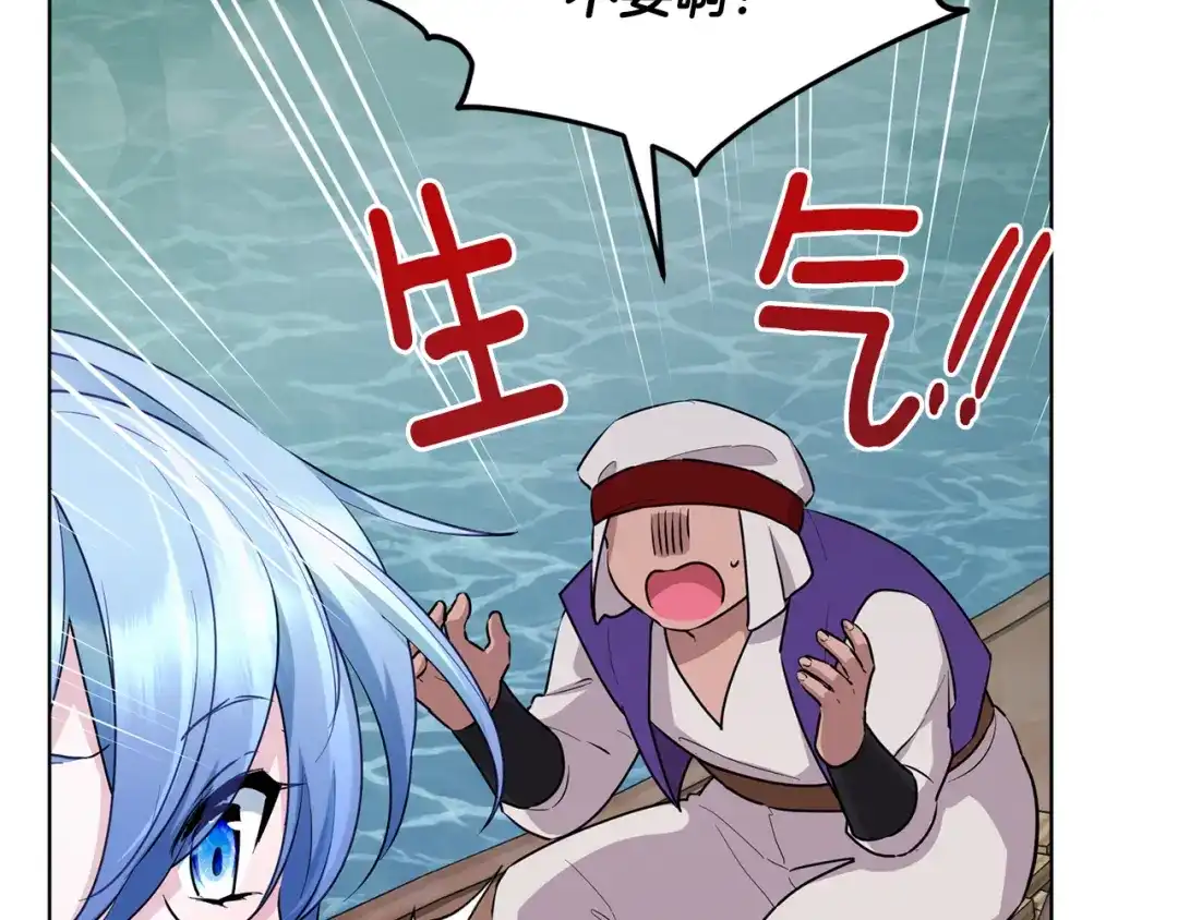 《精灵王女要跑路》第119话 遇到巨蛇怪 第60页
