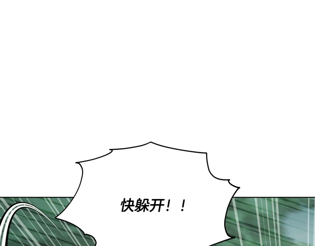 《精灵王女要跑路》第119话 遇到巨蛇怪 第10页