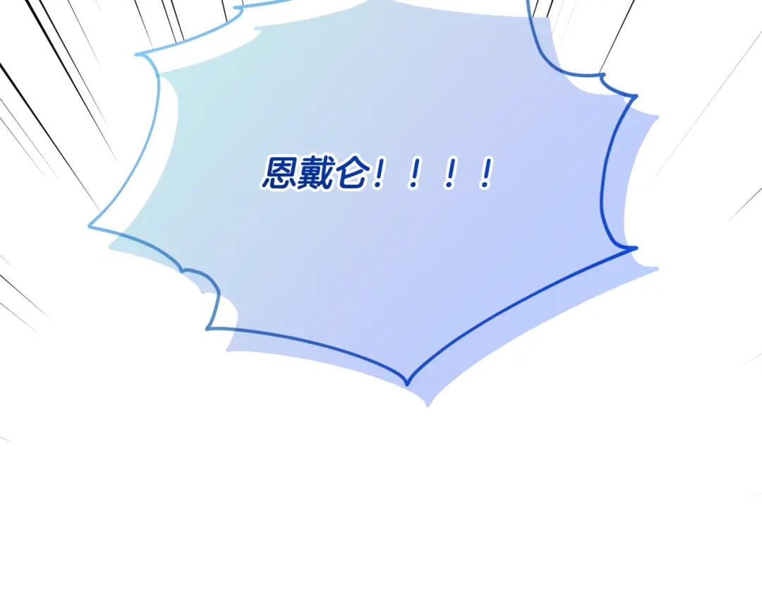 《精灵王女要跑路》第119话 遇到巨蛇怪 第236页
