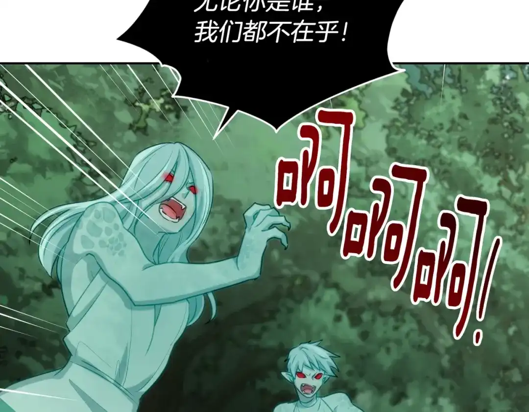 《精灵王女要跑路》第120话 战斗中遇到恶鬼精灵 第162页
