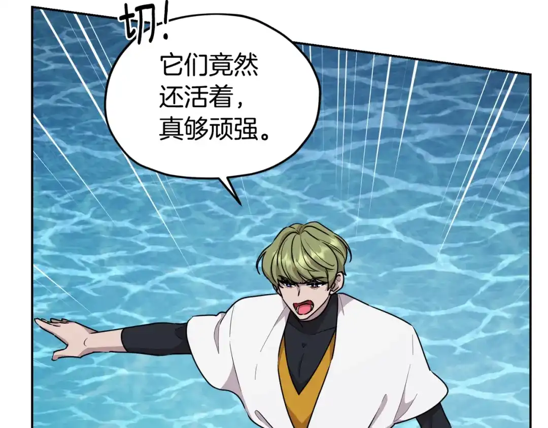 《精灵王女要跑路》第120话 战斗中遇到恶鬼精灵 第13页