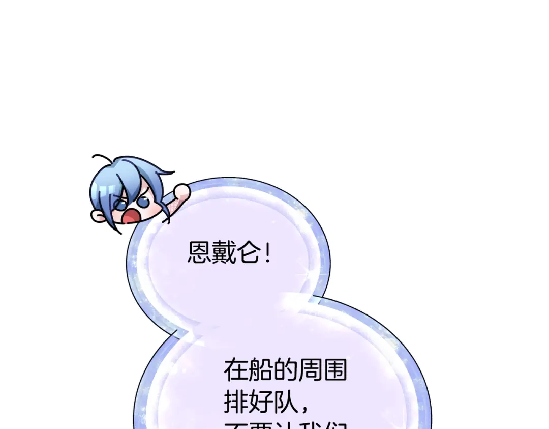 《精灵王女要跑路》第120话 战斗中遇到恶鬼精灵 第51页