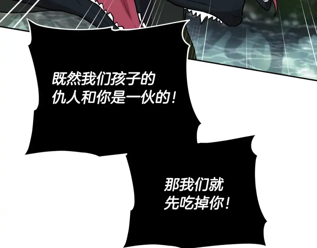 《精灵王女要跑路》第120话 战斗中遇到恶鬼精灵 第164页