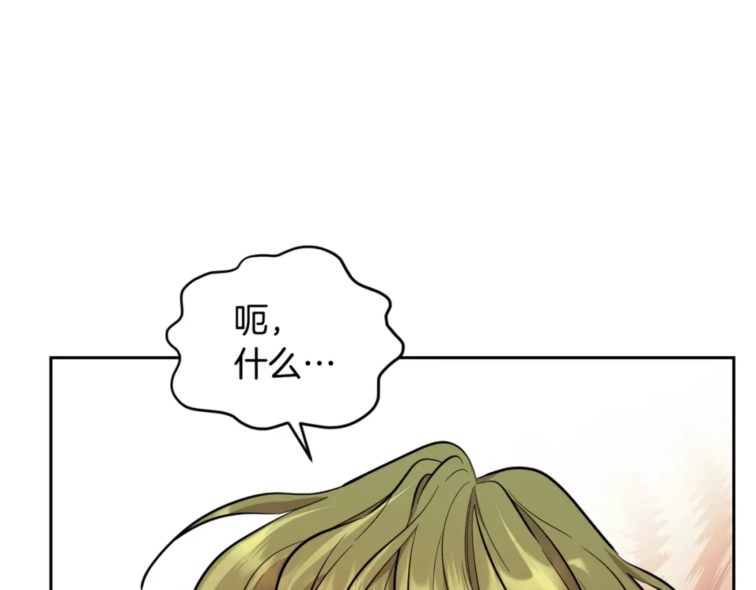 《精灵王女要跑路》第120话 战斗中遇到恶鬼精灵 第182页