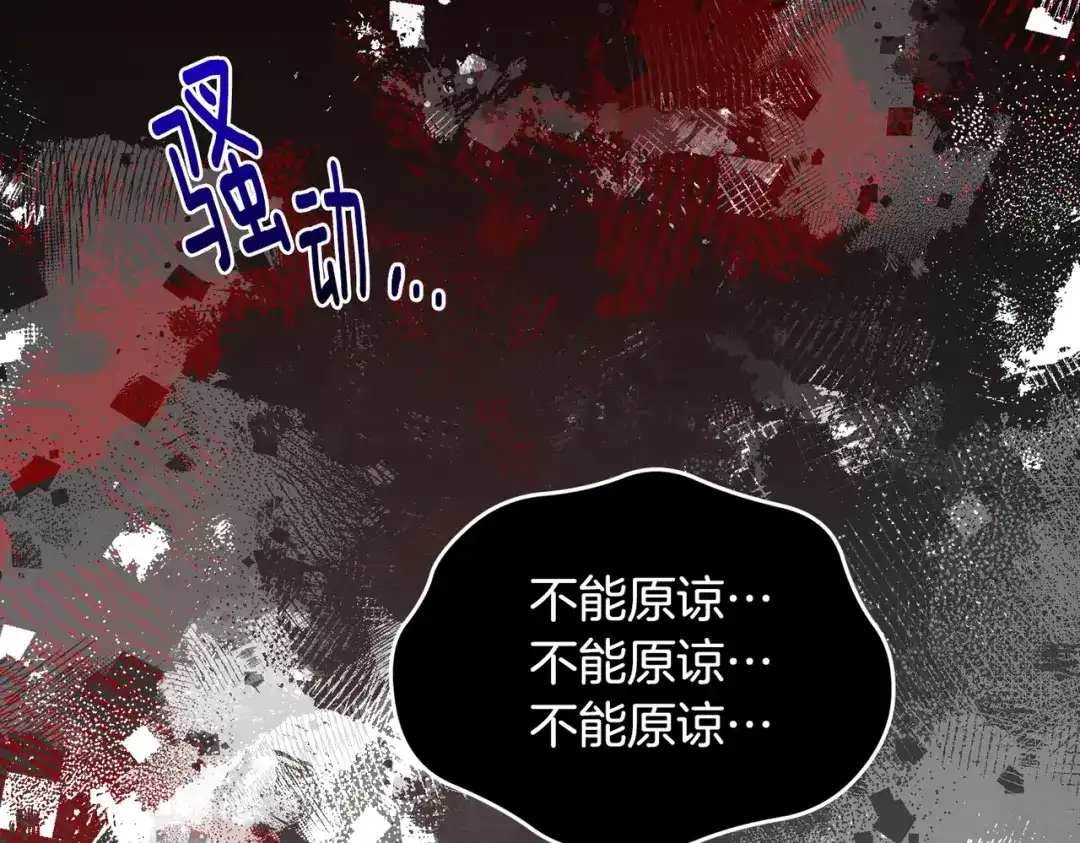 《精灵王女要跑路》第120话 战斗中遇到恶鬼精灵 第63页