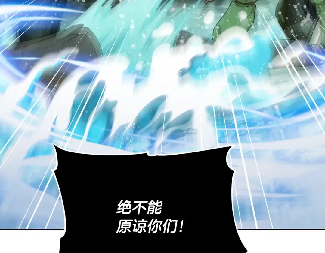 《精灵王女要跑路》第120话 战斗中遇到恶鬼精灵 第91页