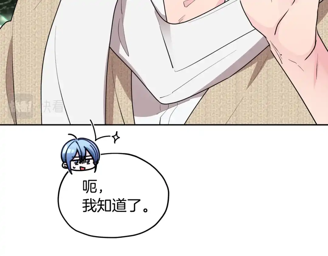 《精灵王女要跑路》第120话 战斗中遇到恶鬼精灵 第195页