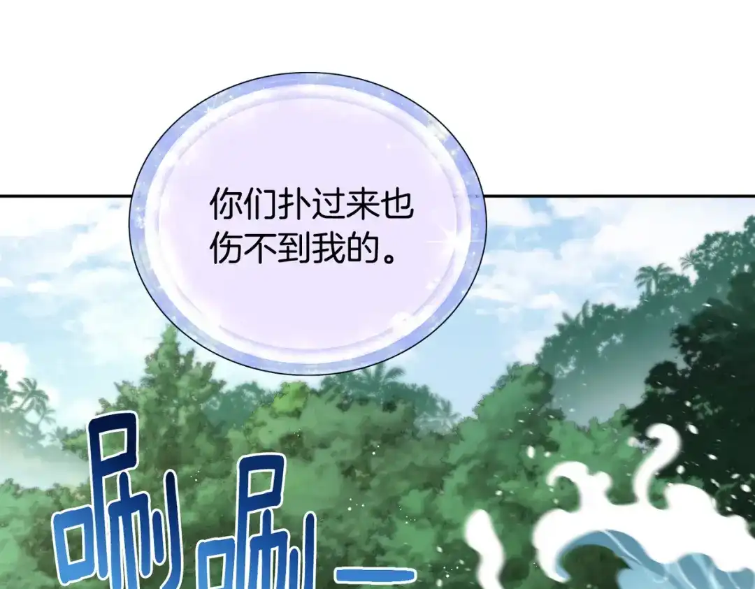 《精灵王女要跑路》第120话 战斗中遇到恶鬼精灵 第197页