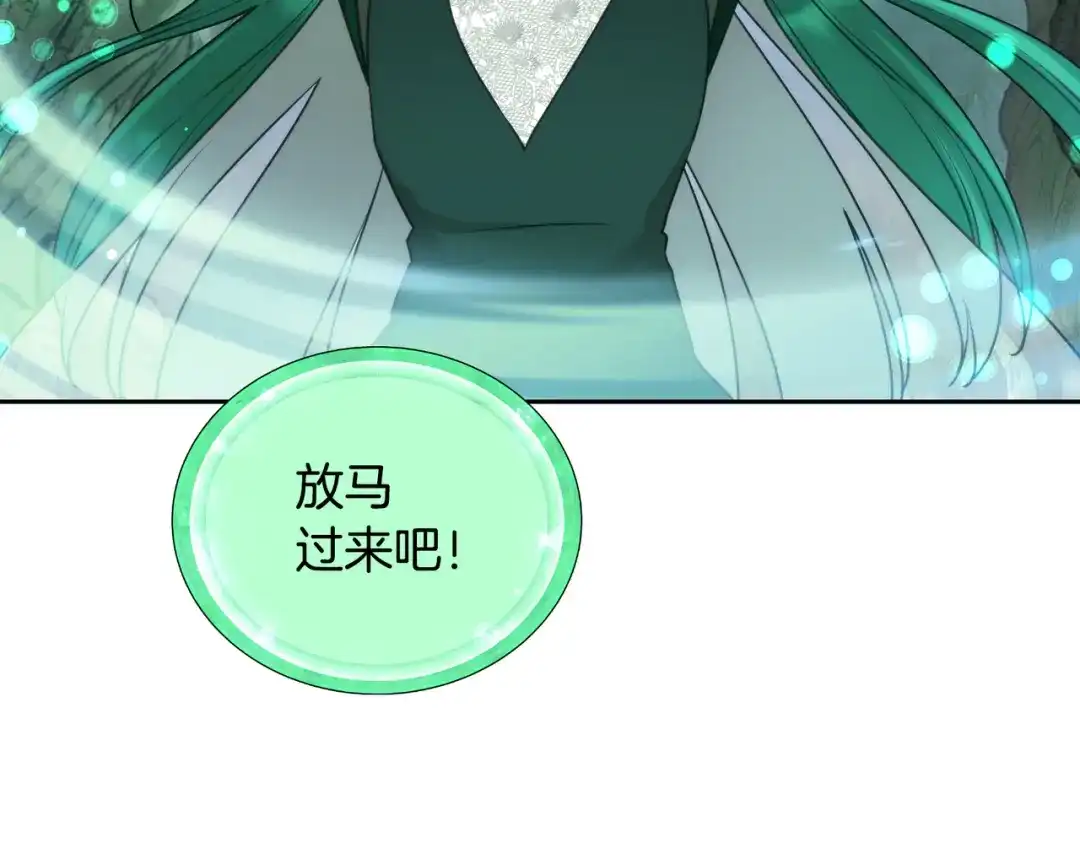 《精灵王女要跑路》第120话 战斗中遇到恶鬼精灵 第140页