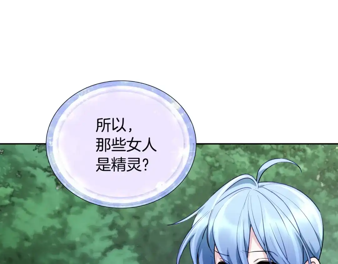《精灵王女要跑路》第120话 战斗中遇到恶鬼精灵 第130页