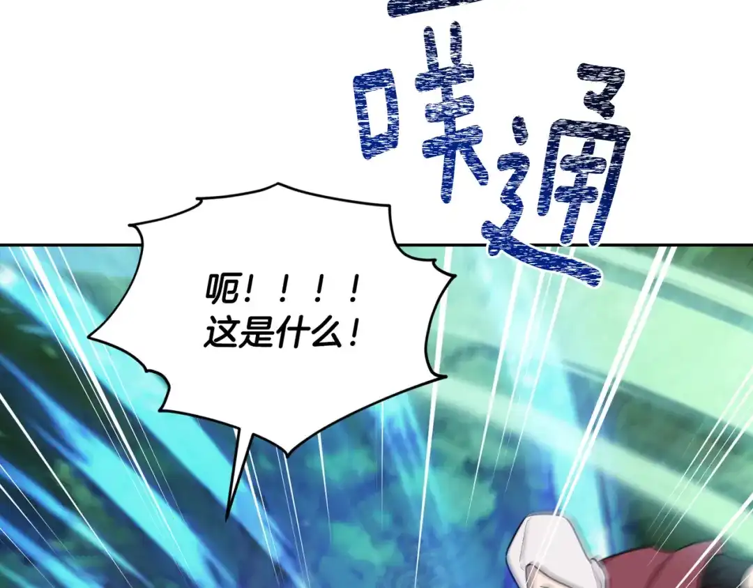 《精灵王女要跑路》第120话 战斗中遇到恶鬼精灵 第93页