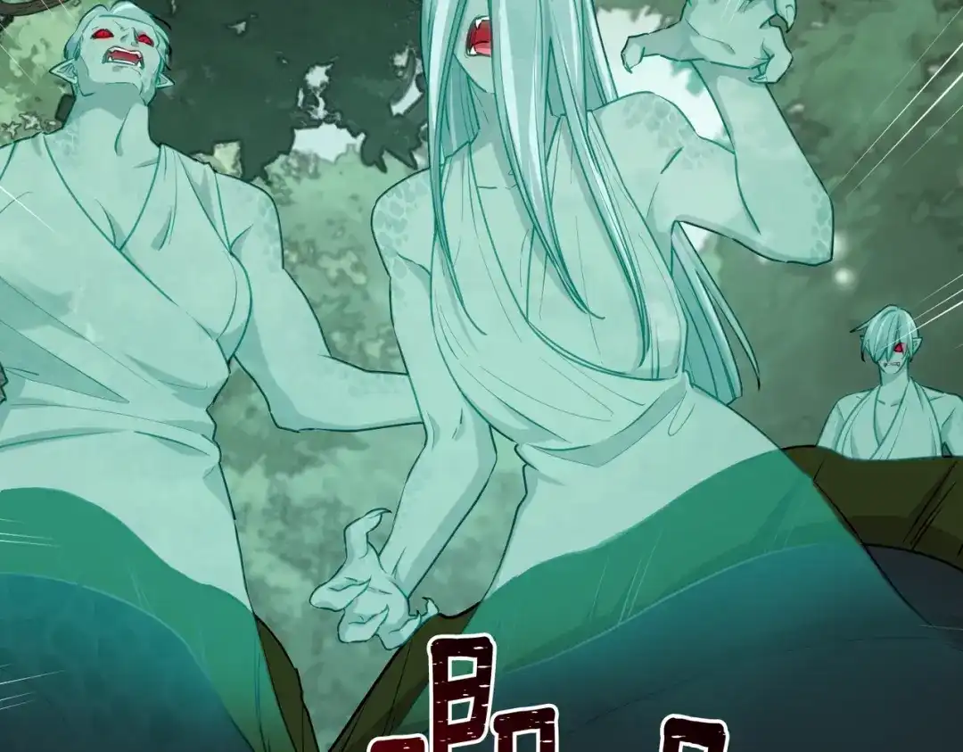 《精灵王女要跑路》第120话 战斗中遇到恶鬼精灵 第81页