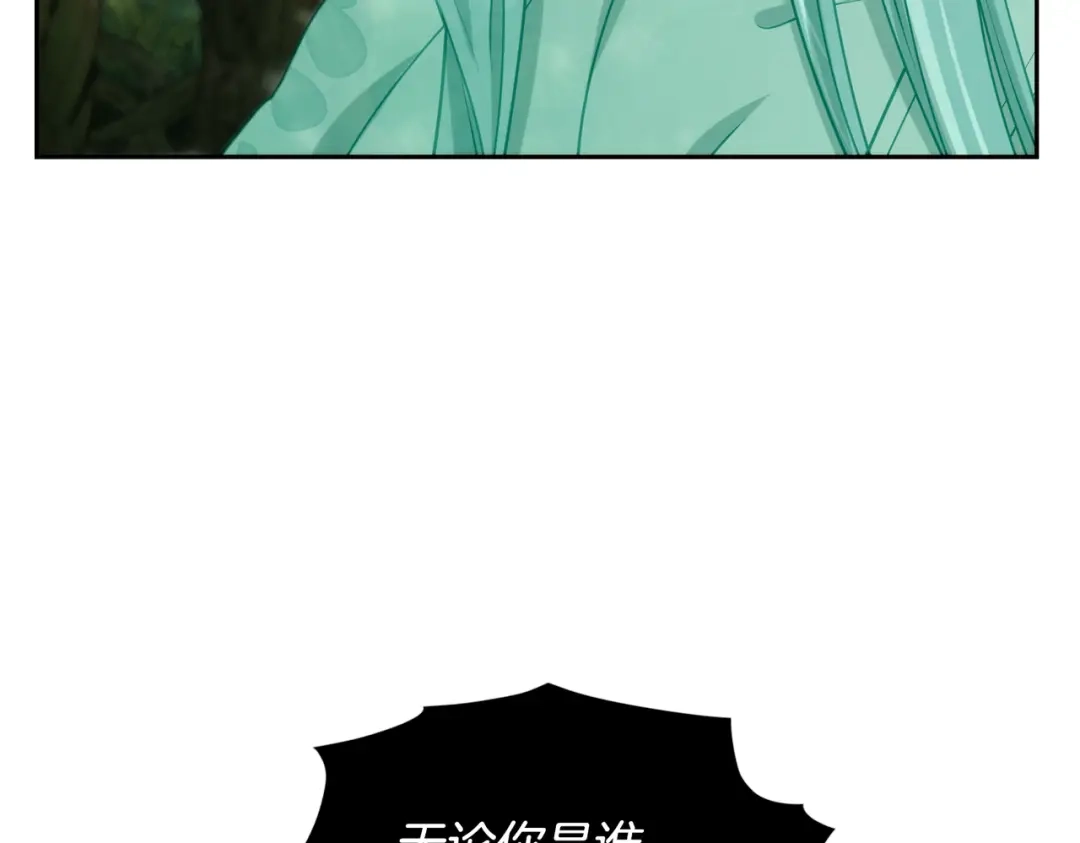 《精灵王女要跑路》第120话 战斗中遇到恶鬼精灵 第161页