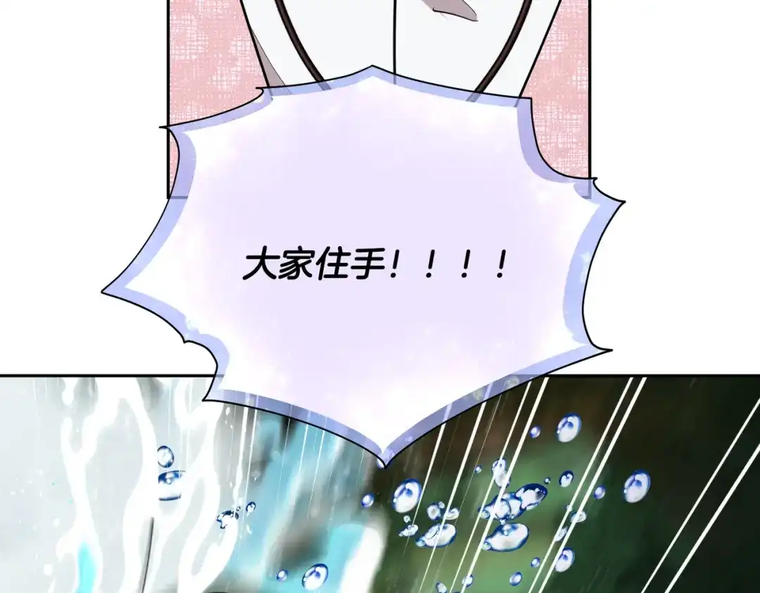 《精灵王女要跑路》第120话 战斗中遇到恶鬼精灵 第143页