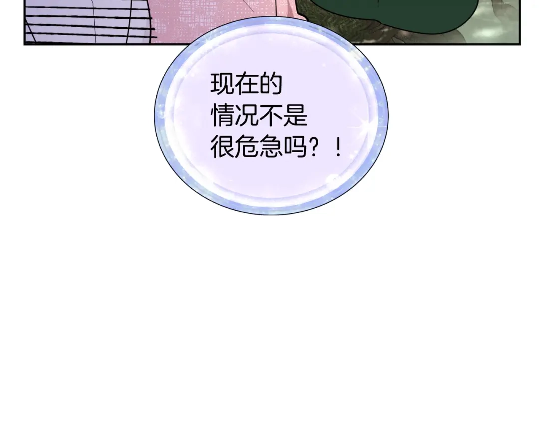 《精灵王女要跑路》第120话 战斗中遇到恶鬼精灵 第128页