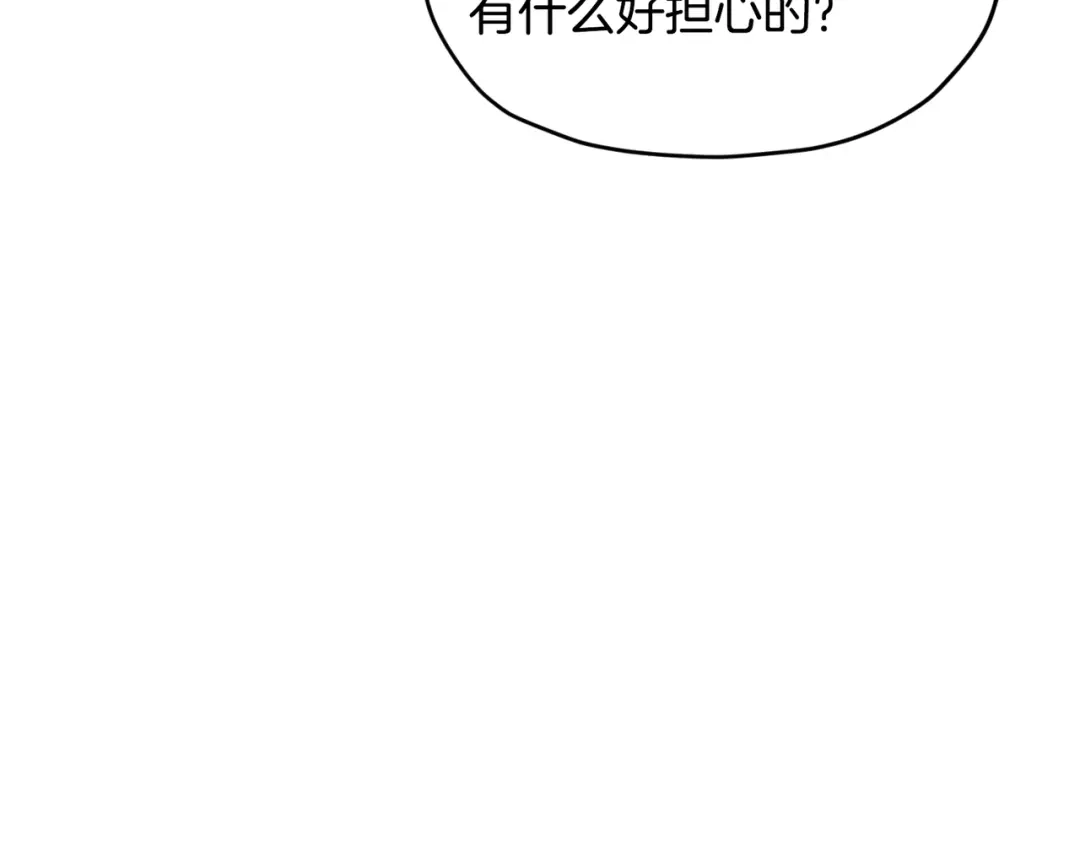 《精灵王女要跑路》第120话 战斗中遇到恶鬼精灵 第189页