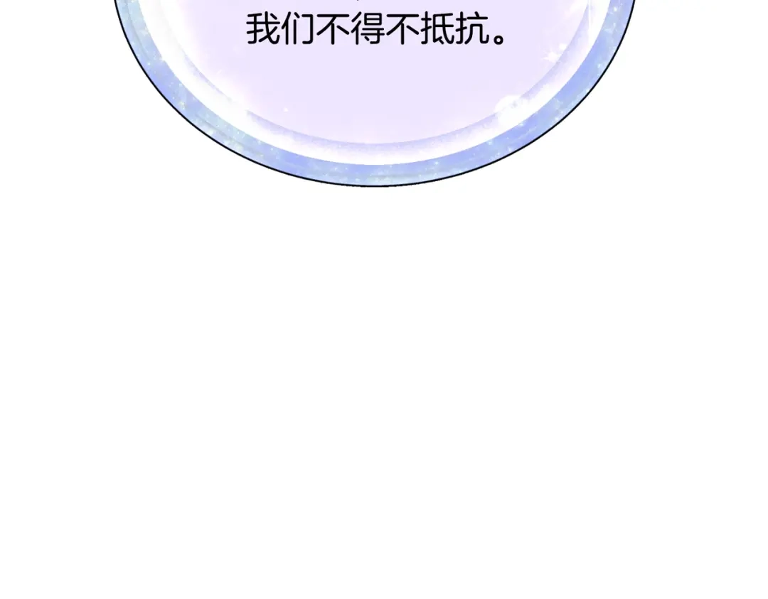 《精灵王女要跑路》第120话 战斗中遇到恶鬼精灵 第210页