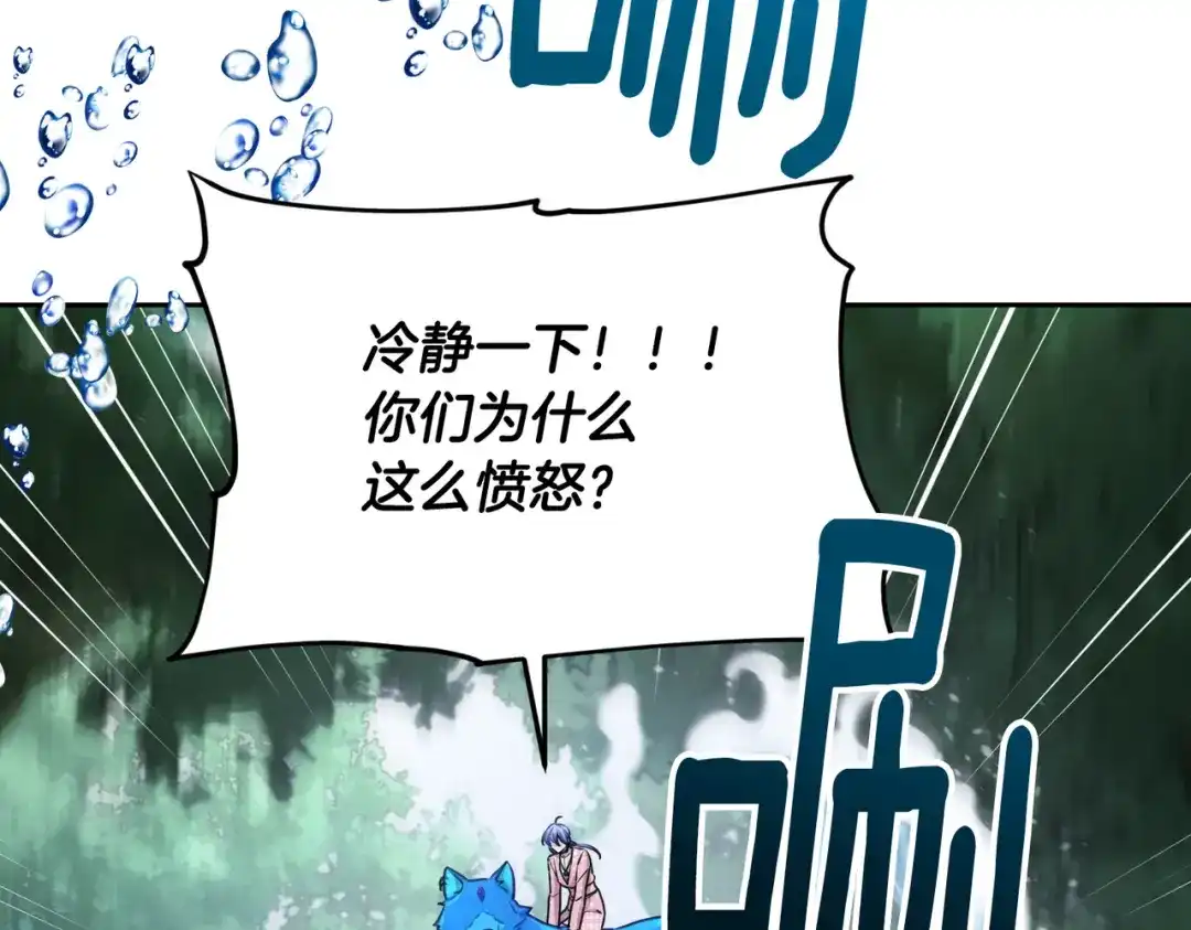 《精灵王女要跑路》第120话 战斗中遇到恶鬼精灵 第166页