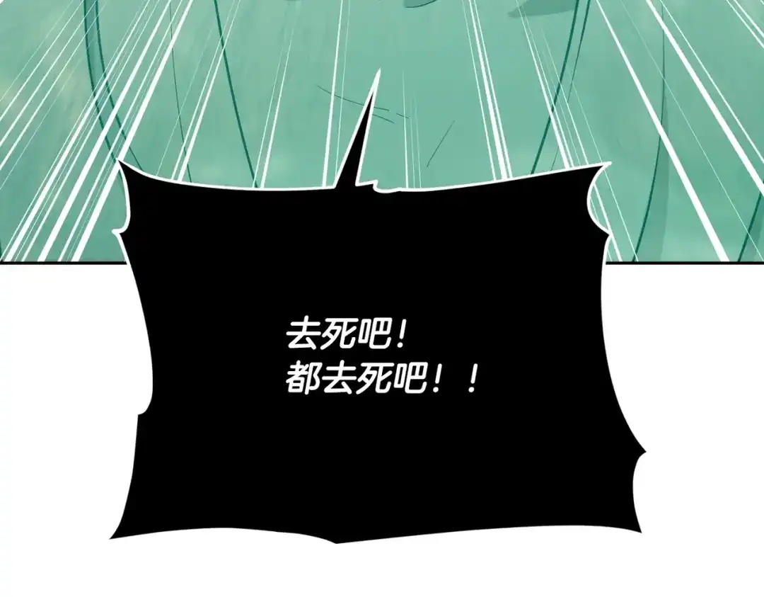 《精灵王女要跑路》第120话 战斗中遇到恶鬼精灵 第216页