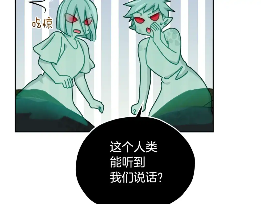 《精灵王女要跑路》第120话 战斗中遇到恶鬼精灵 第153页