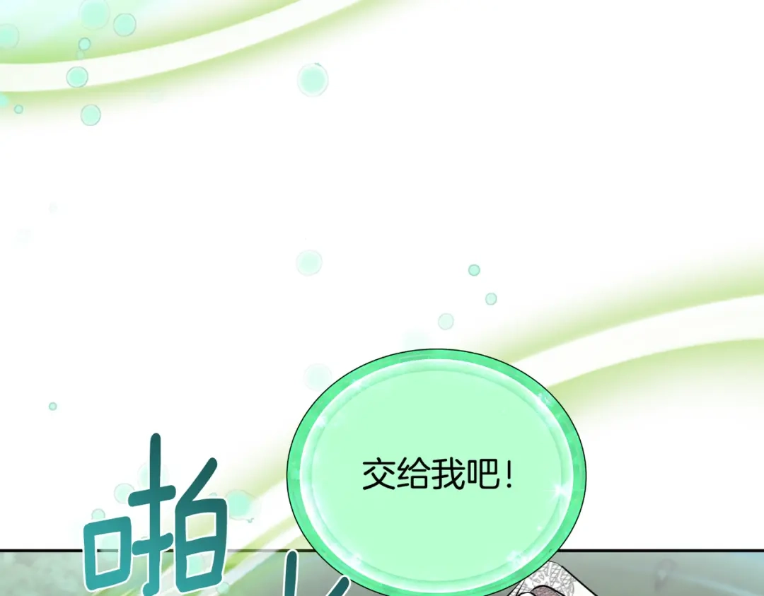 《精灵王女要跑路》第120话 战斗中遇到恶鬼精灵 第105页