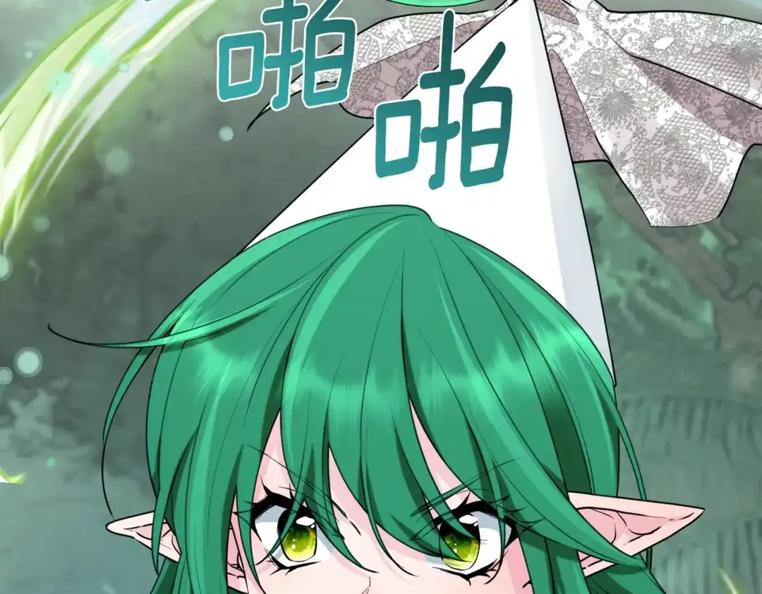 《精灵王女要跑路》第120话 战斗中遇到恶鬼精灵 第106页