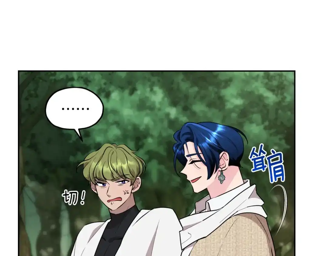 《精灵王女要跑路》第120话 战斗中遇到恶鬼精灵 第191页