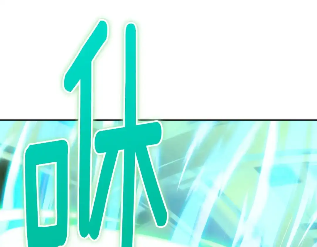 《精灵王女要跑路》第120话 战斗中遇到恶鬼精灵 第110页