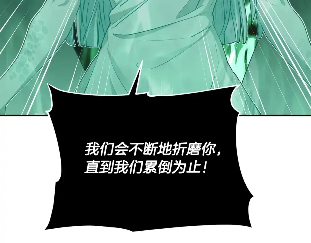 《精灵王女要跑路》第120话 战斗中遇到恶鬼精灵 第205页