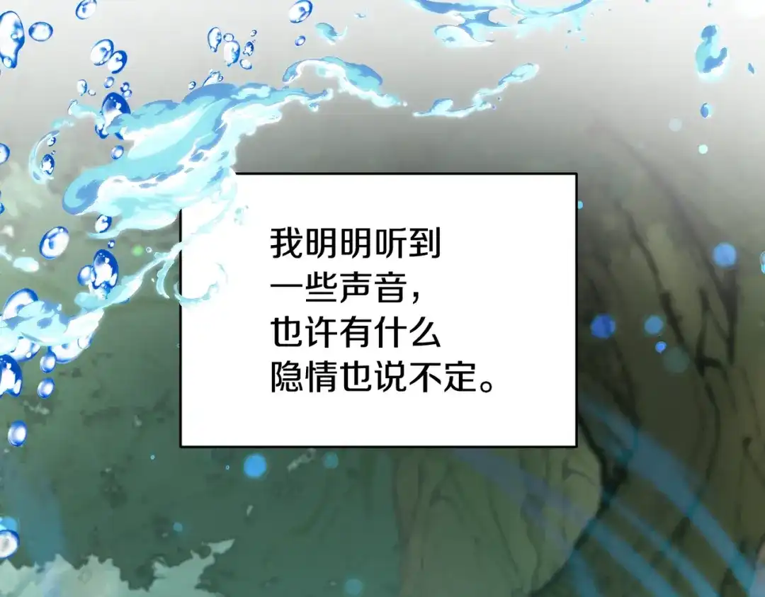 《精灵王女要跑路》第120话 战斗中遇到恶鬼精灵 第54页