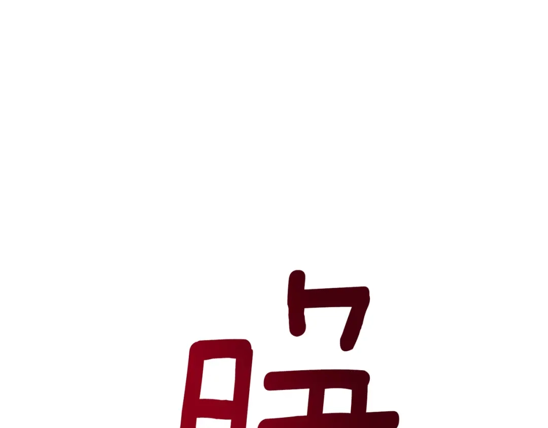 《精灵王女要跑路》第120话 战斗中遇到恶鬼精灵 第1页