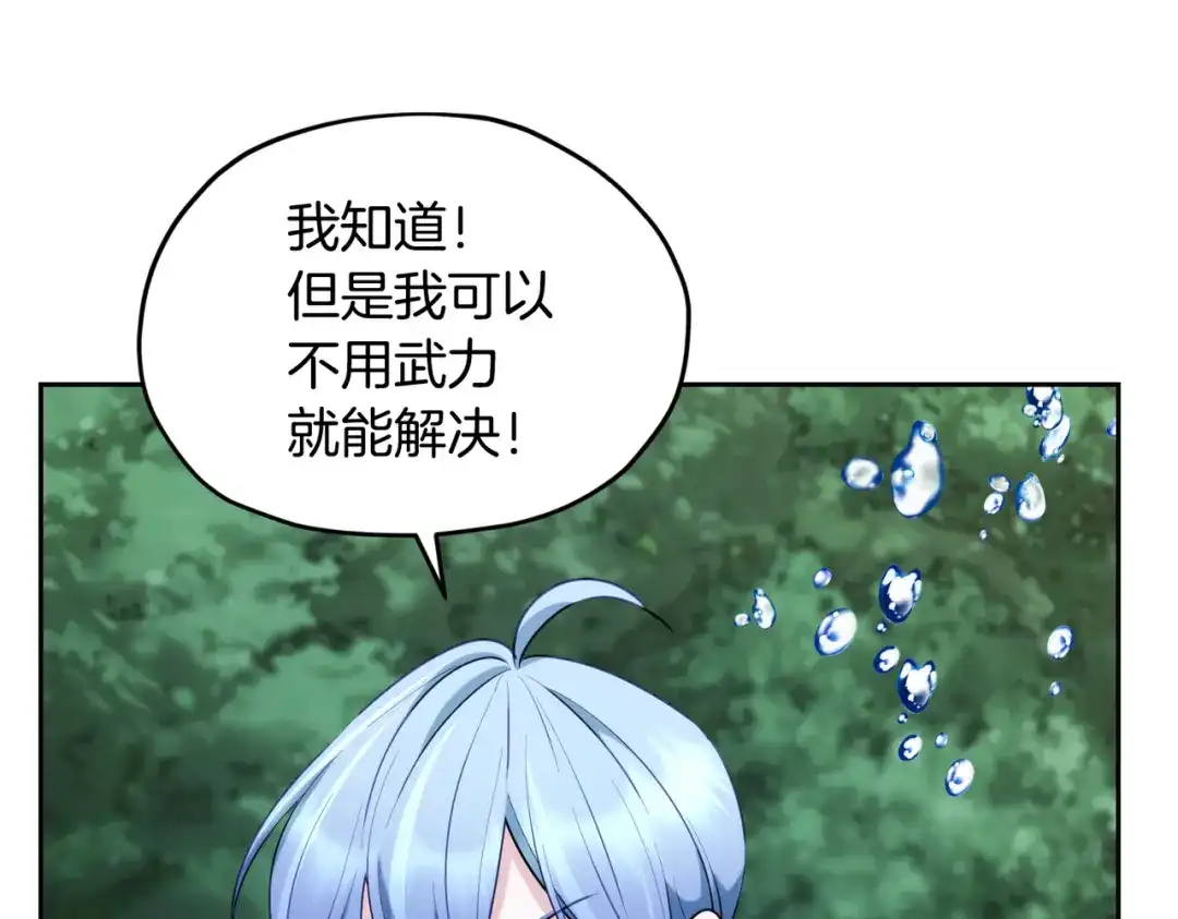 《精灵王女要跑路》第120话 战斗中遇到恶鬼精灵 第47页
