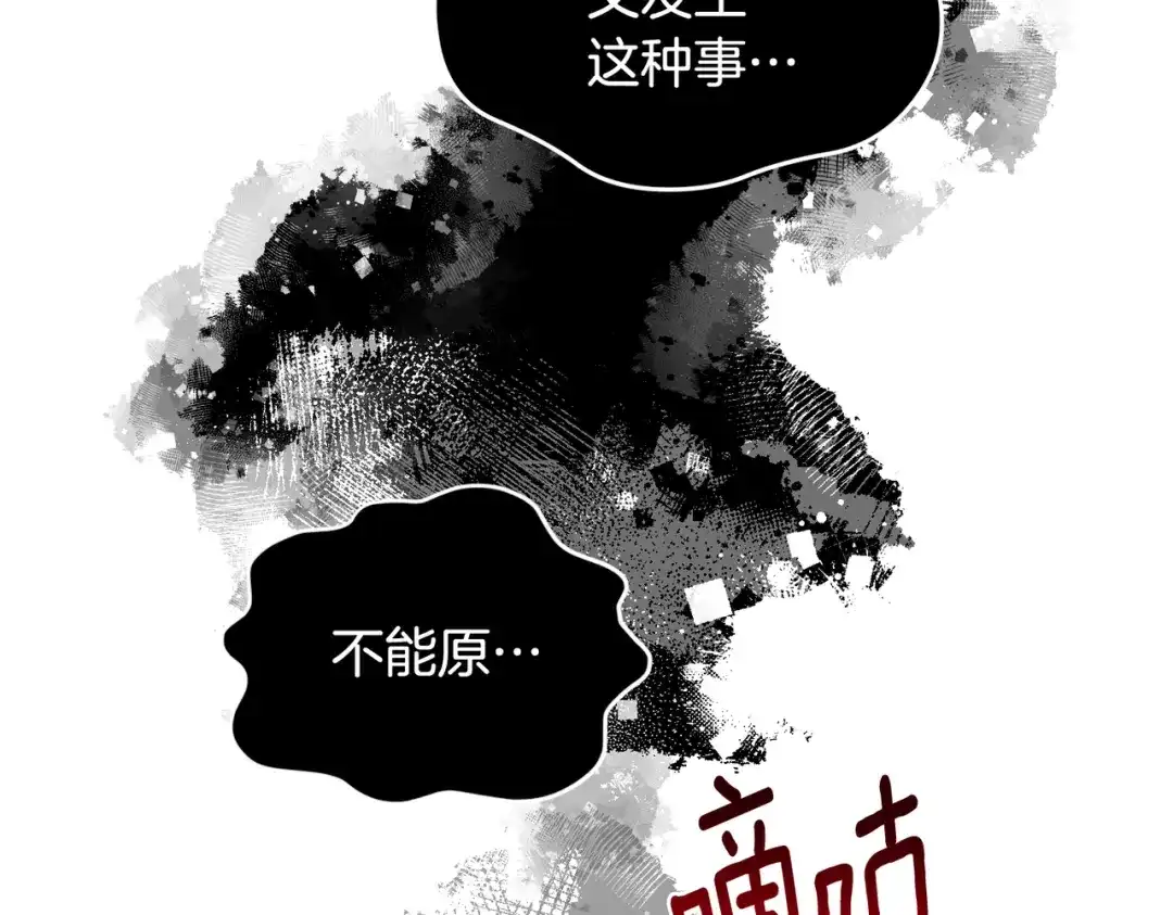 《精灵王女要跑路》第120话 战斗中遇到恶鬼精灵 第33页