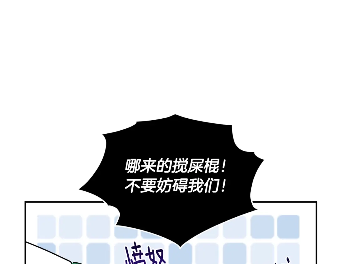 《精灵王女要跑路》第120话 战斗中遇到恶鬼精灵 第117页