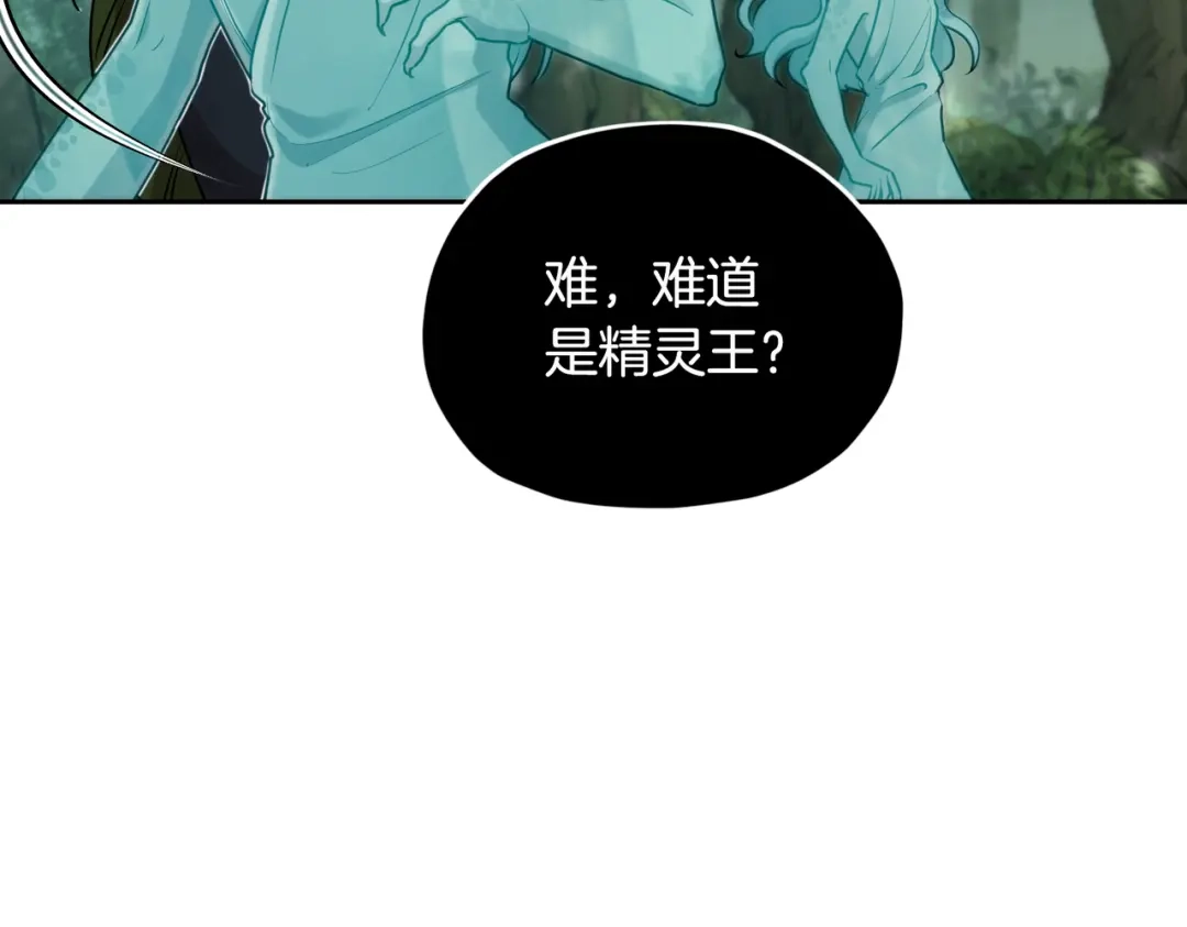 《精灵王女要跑路》第120话 战斗中遇到恶鬼精灵 第229页
