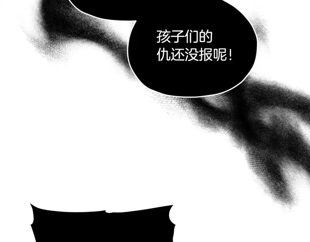《精灵王女要跑路》第120话 战斗中遇到恶鬼精灵 第202页