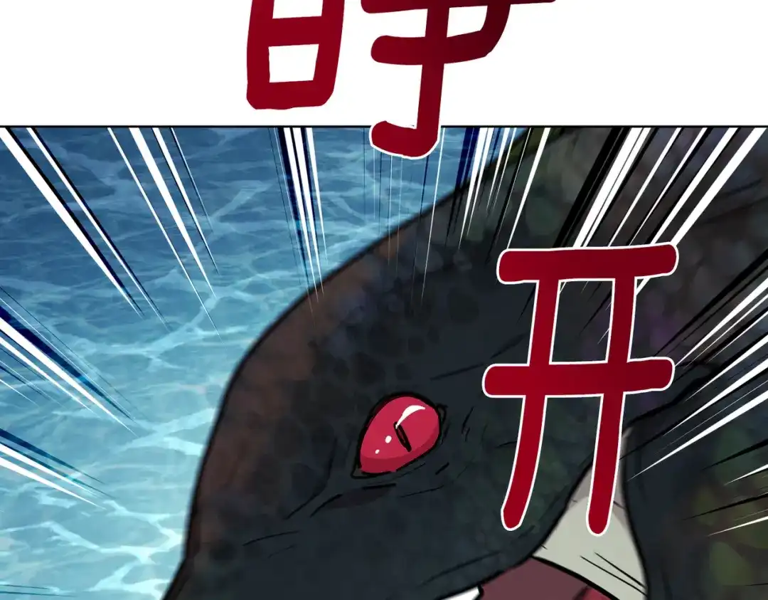 《精灵王女要跑路》第120话 战斗中遇到恶鬼精灵 第2页